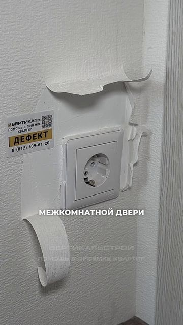 Северная Долина от Главстрой - Приёмка квартиры от ВЕРТИКАЛЬСТРОЙ
