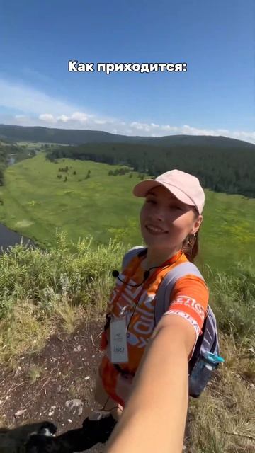 Моя единственная боль #природа #путешествия #турыпобашкирии #travel #гид