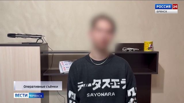 ГТРК Брянск. В Брянске полицейские задержали наркозакладчика