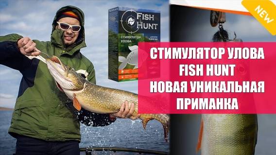 АКТИВАТОР ДЛЯ КЛЕВА СУДАКА