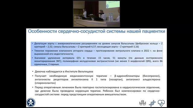 Хирургия деформации позвоночника при синдроме Марфана с позиции мультидисциплинарного подхода. Демон