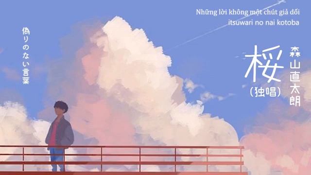 さくら（独唱 ) -  SAKURA ( DOKKU SHOU ) - VIETSUB