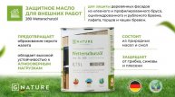 Окрашено Gnature. Премиальные фасады отеля «Лес» на Алтае