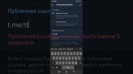 создание канала.