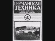 ТЦ Эпицентр. Калининград / Дом Техники. Кёнигсберг.