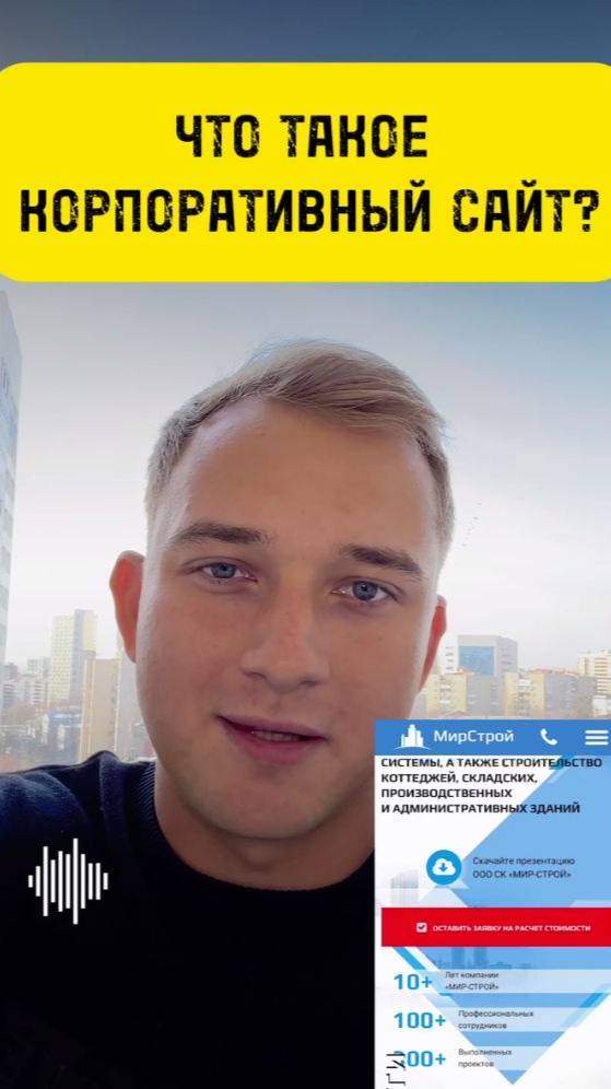 ❓ЧТО ТАКОЕ КОРПОРАТИВНЫЙ САЙТ?
