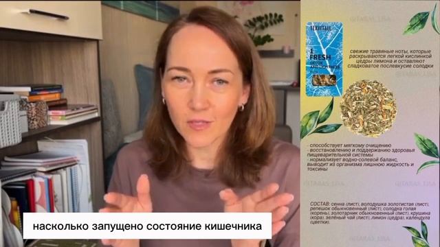 Чай Fresh 1- очищающий