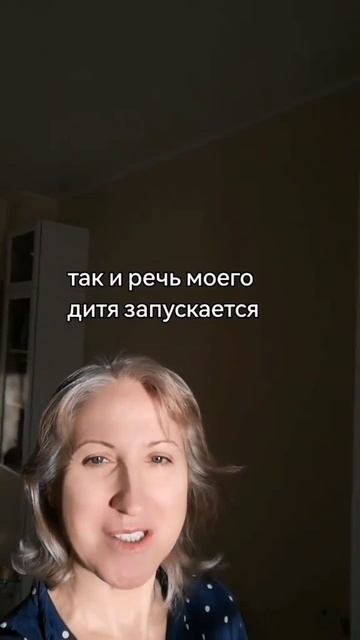 Шепоток на речь