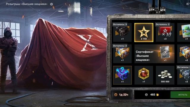 мега окуп выпал мистический сертификат окуп 999% вот блиц вг топ