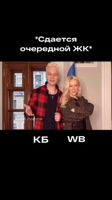 Сдаётся очередной ЖК