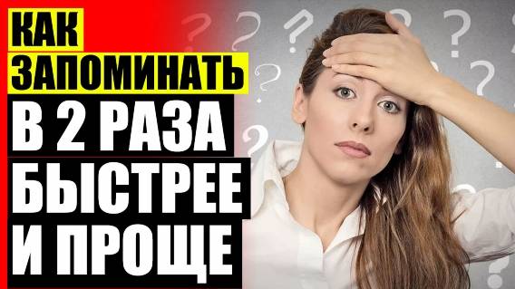 👍 РАЗВИТИЕ ВНИМАНИЯ ОНЛАЙН 🔔 УЛУЧШЕНИЕ ПАМЯТИ И ВНИМАНИЯ У ДЕТЕЙ