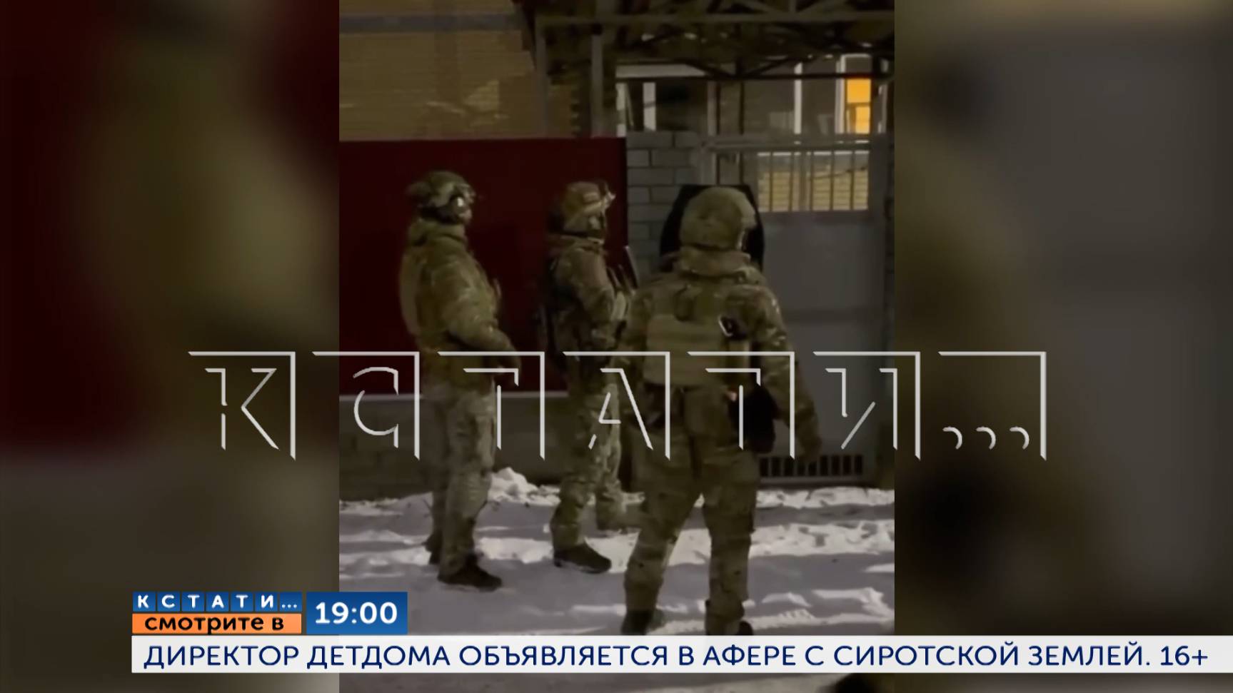 Смотрите сегодня в 19.00 в программе "Кстати":Директор детдома обвиняется в афере с сиротской землёй