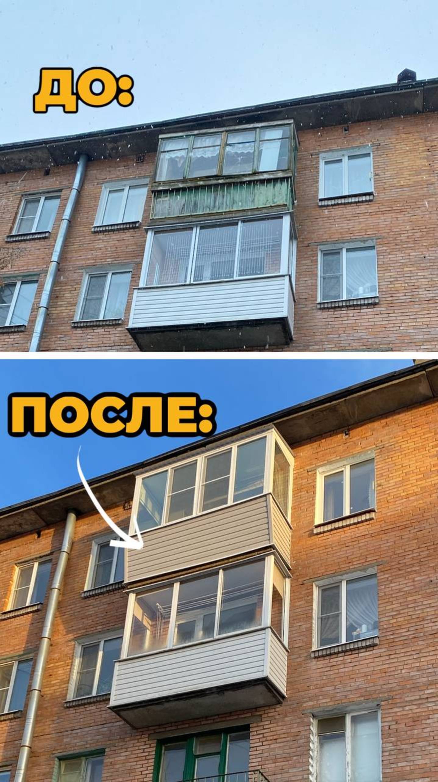 СЛОЖНОЕ ОСТЕКЛЕНИЕ БАЛКОНА В КРОНШТАДЕ!