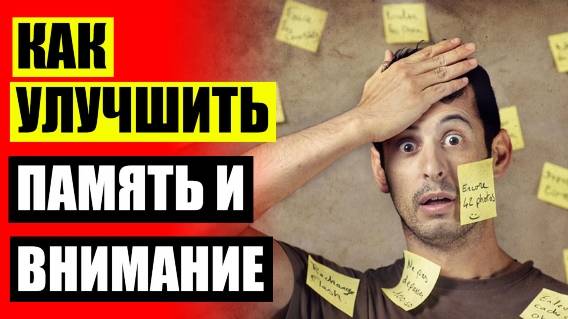 ⛔ ОТСУТСТВИЕ КОНЦЕНТРАЦИИ ВНИМАНИЯ У РЕБЕНКА 🔔
