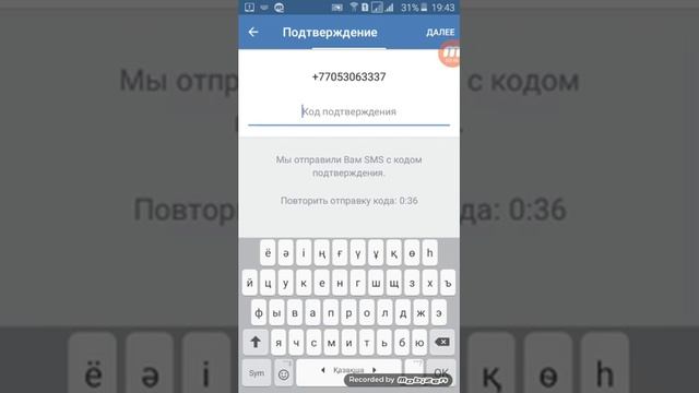 Вкның парольын ұмытып қалғанда не істеуге болады?