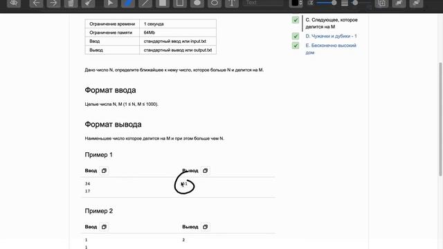 Основы С++. Семинар 1. Ввод и вывод переменных. Арифметические операторы. Введение в язык