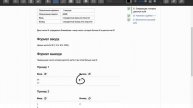 Основы С++. Семинар 1. Ввод и вывод переменных. Арифметические операторы. Введение в язык