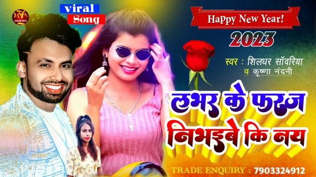 sanny kubar Singh सुपरहिट गाना भोजपुर गाना विडियो सुपरहिट sanny kubar Singभोजपुर गाना विडियो सु