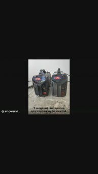 Аппарат для сварки муфт. Аппарат для муфт.