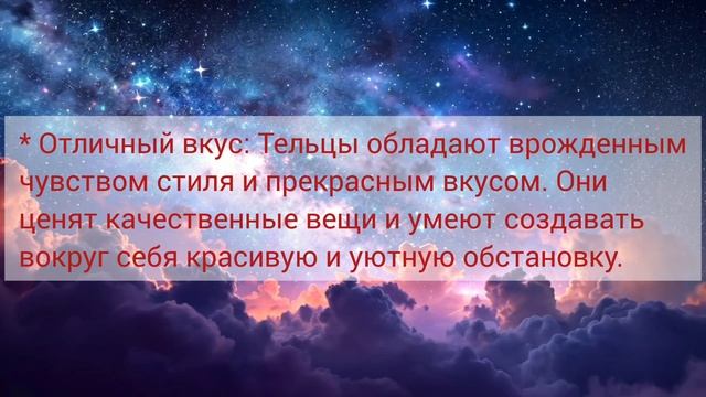 Мужчина Телец. Плюсы и минусы.