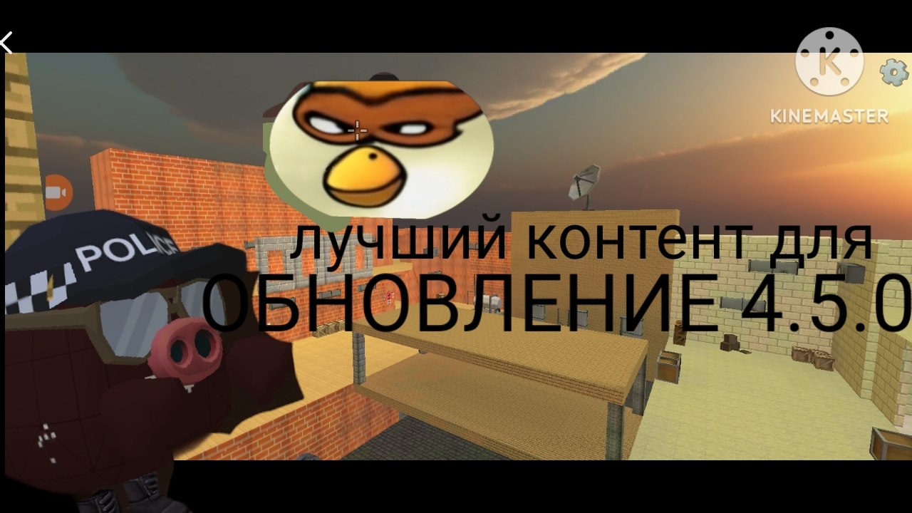контент для обновление 4.5.0 в чг