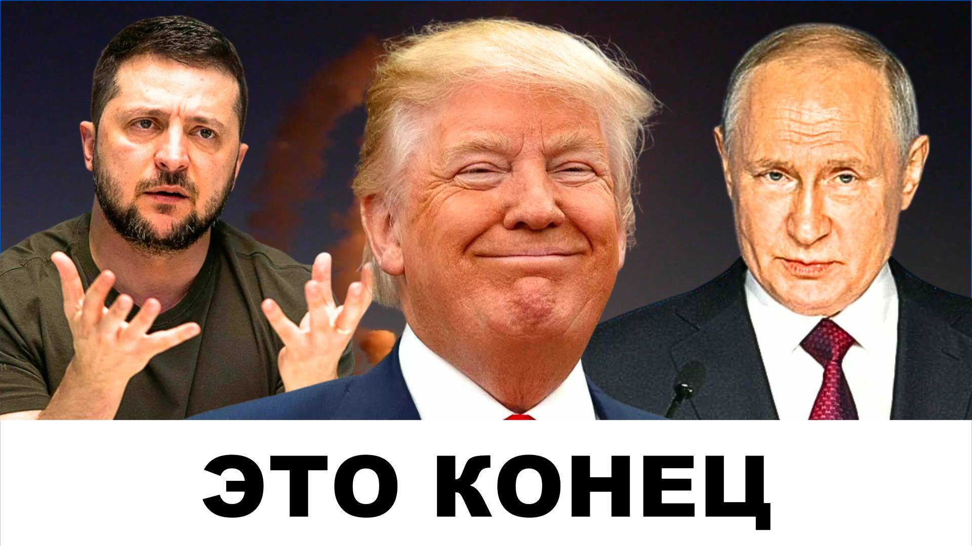 "ЭТО КОНЕЦ": Все надежды Зеленского ОБРУШИЛИ одной фразой! | Судья Наполитано и Алистер Крук