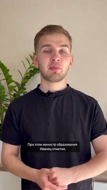Может ли Минобразования пересмотреть результаты ЦЭ? #shorts #shortsvideo #shortsyoutube