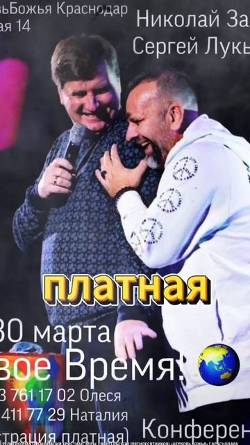 Конференция Краснодар 29-30 Марта