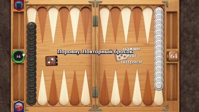 Нарды играющие, нарды длинные