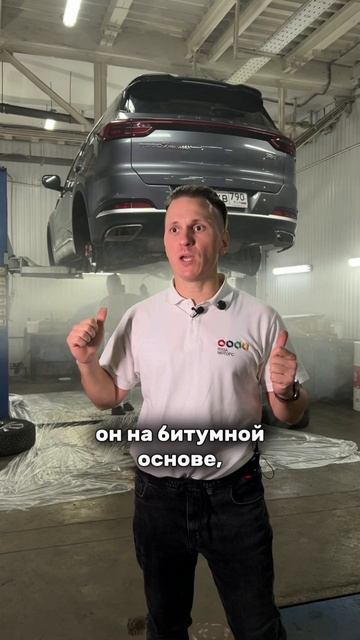 Антикор Chery Tiggo 7 Pro Max