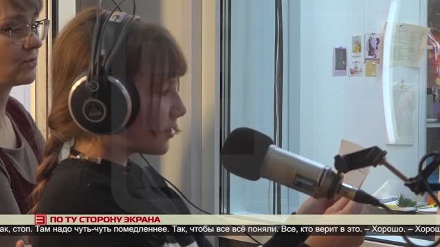 По ту сторону экрана 14.02.2025
