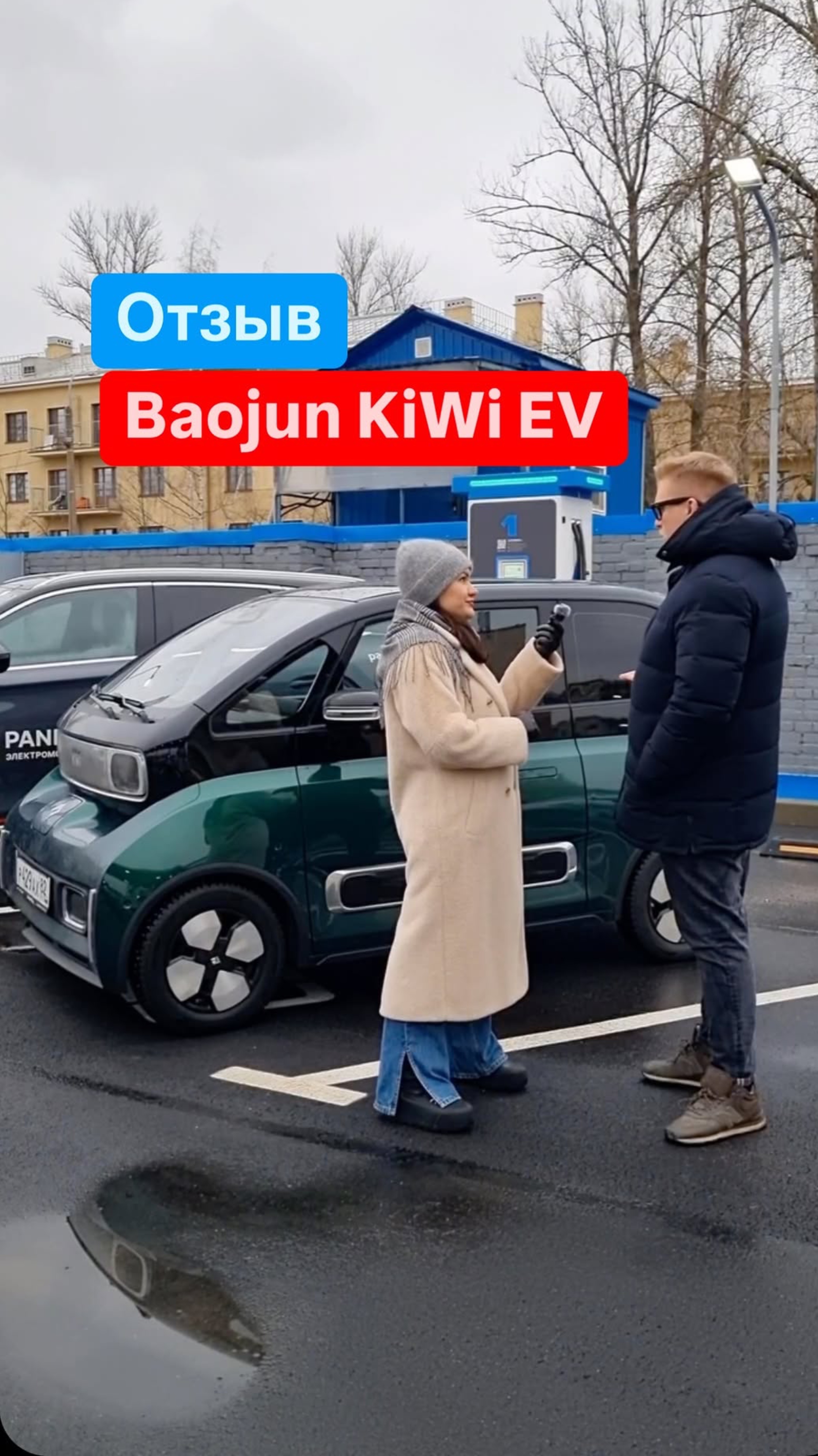 Отзыв #Baojun #baojunkiwi