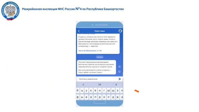 Получаем налоговые уведомления не выходя из дома