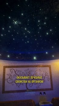 Хамам в санатории "Источник" г. Ессентуки