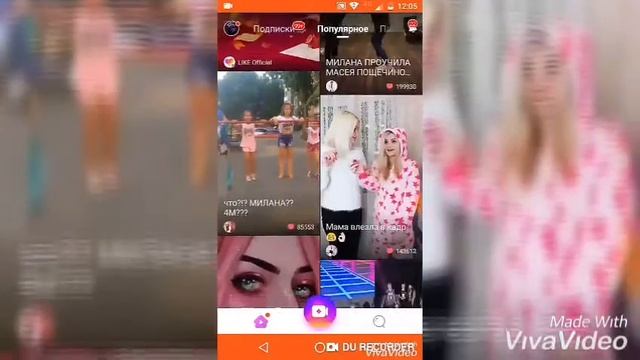 Реакция на ПОПУЛЯРНЫЕ видео в LIKE!!!//Alina Polyakova//