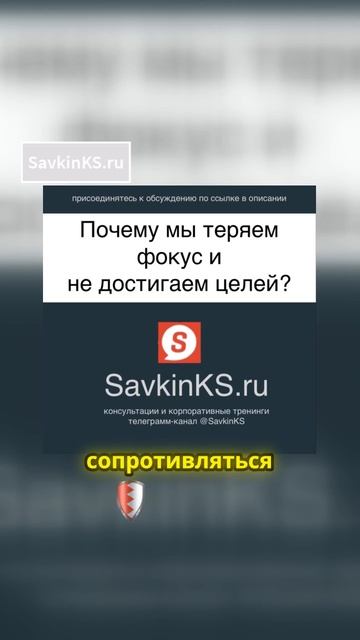 Дисциплина — ключ к успеху! SavkinKS.ru