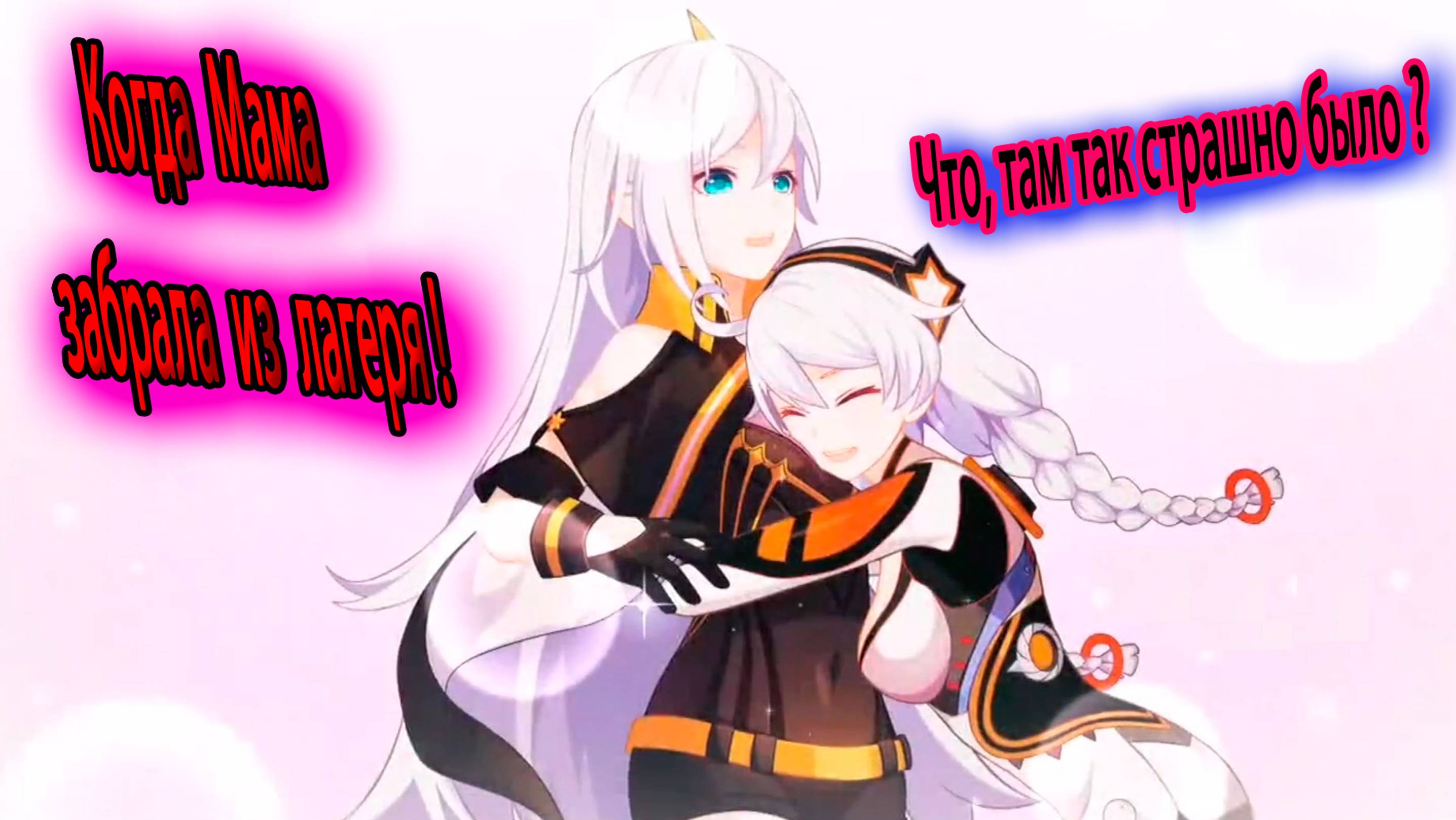 Honkai Impact 3rd l СЮЖЕТ на русском. Мама - я иду! Вторая часть!