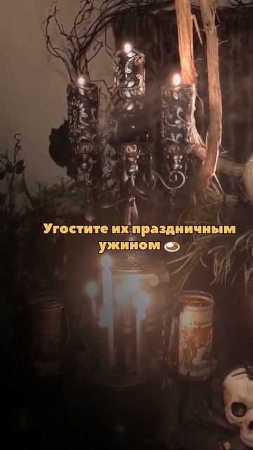 Самайн - время общения с мертвыми #магия #ритуал #колдовство #самайн