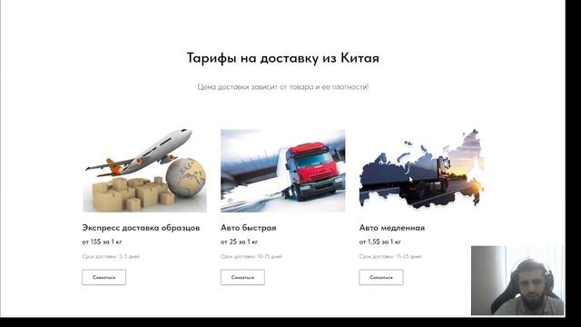 Разбор сайта оптовая продажа из Китая