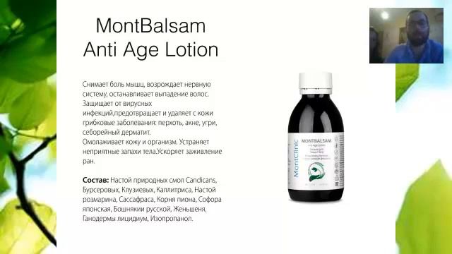Montbalsam