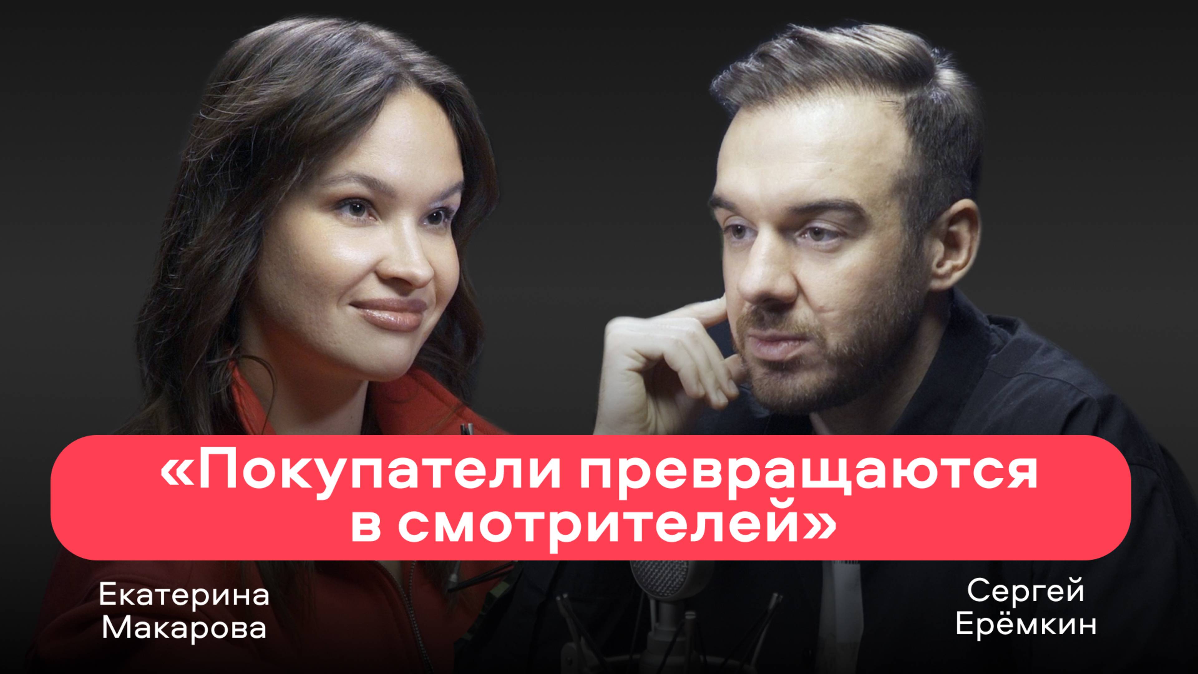 Подкаст Авито Недвижимости с Екатериной Макаровой