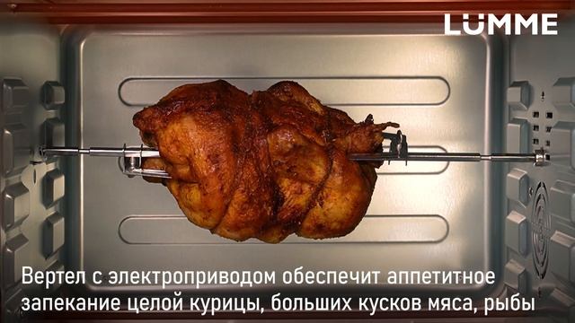 Мини-печь LUMME LU-EO1717B