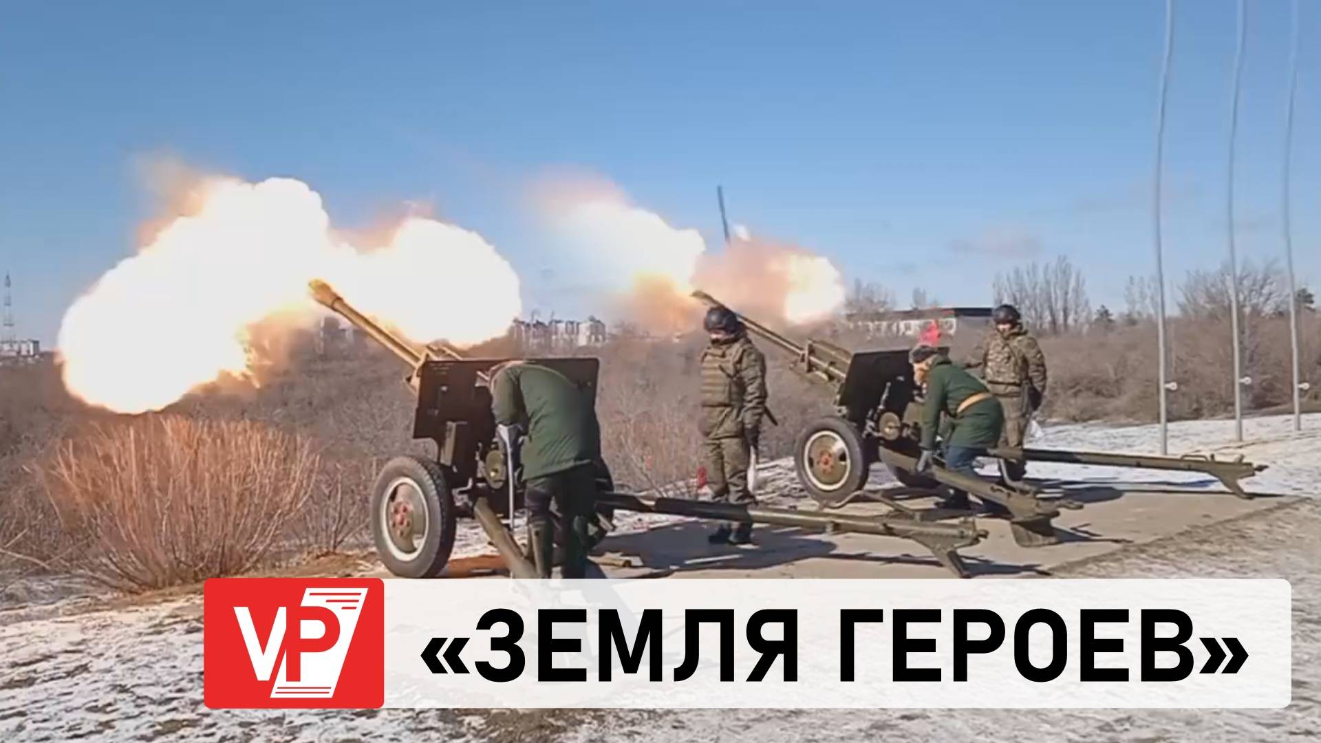 НА МАМАЕВОМ КУРГАНЕ СОСТОЯЛАСЬ АКЦИЯ «ЗЕМЛЯ ГЕРОЕВ»