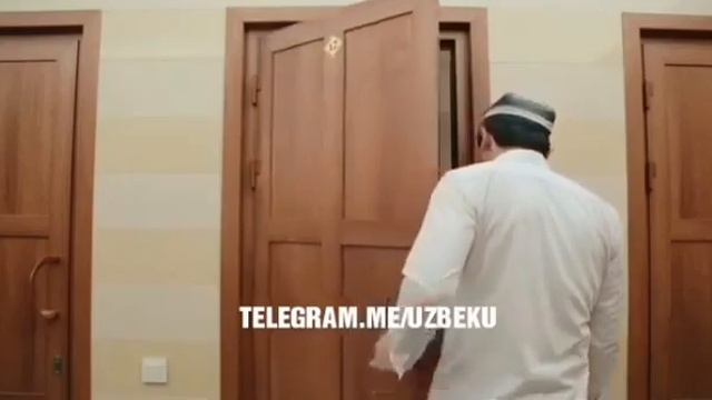 Дуо! Хожатхонага кириштан олдин окиладиган