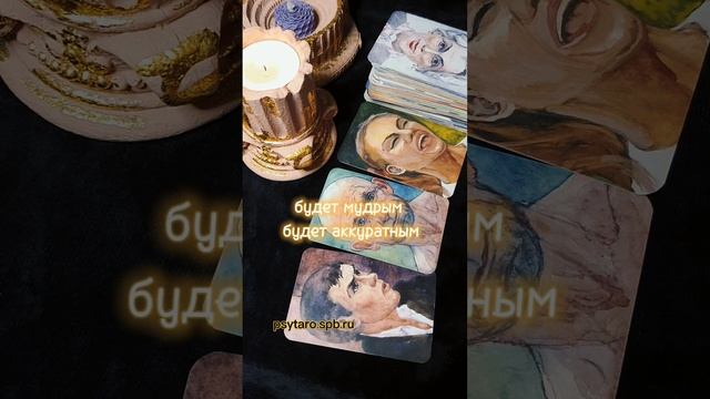 Встретишь ли ты в этом году мужчину для серьёзных отношений?