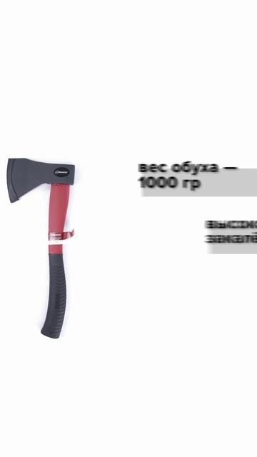 Топор обрезиненная рукоятка  1000гр Политех