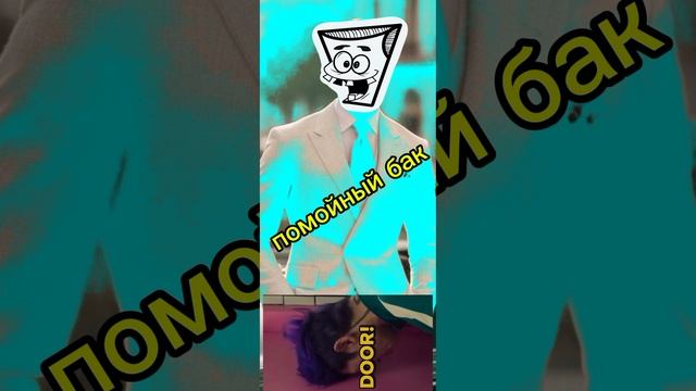 Помойный бак