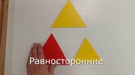 Типы треугольников по сторонам: разносторонние, равносторонние, равнобедренные
