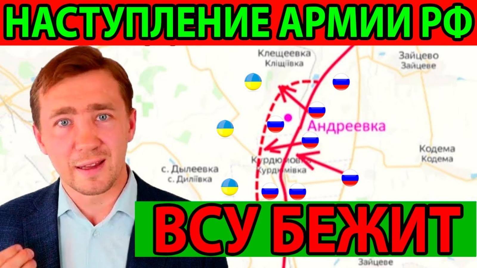 НОВЫЙ ОБЛОМ ДЛЯ УКРАИНЫ! СВЕЖАЯ СВОДКА С ФРОНТА НА 17.02.2025!