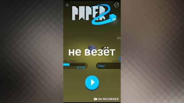 Я ИГРАЮ в Paper.io 2 Часть 3